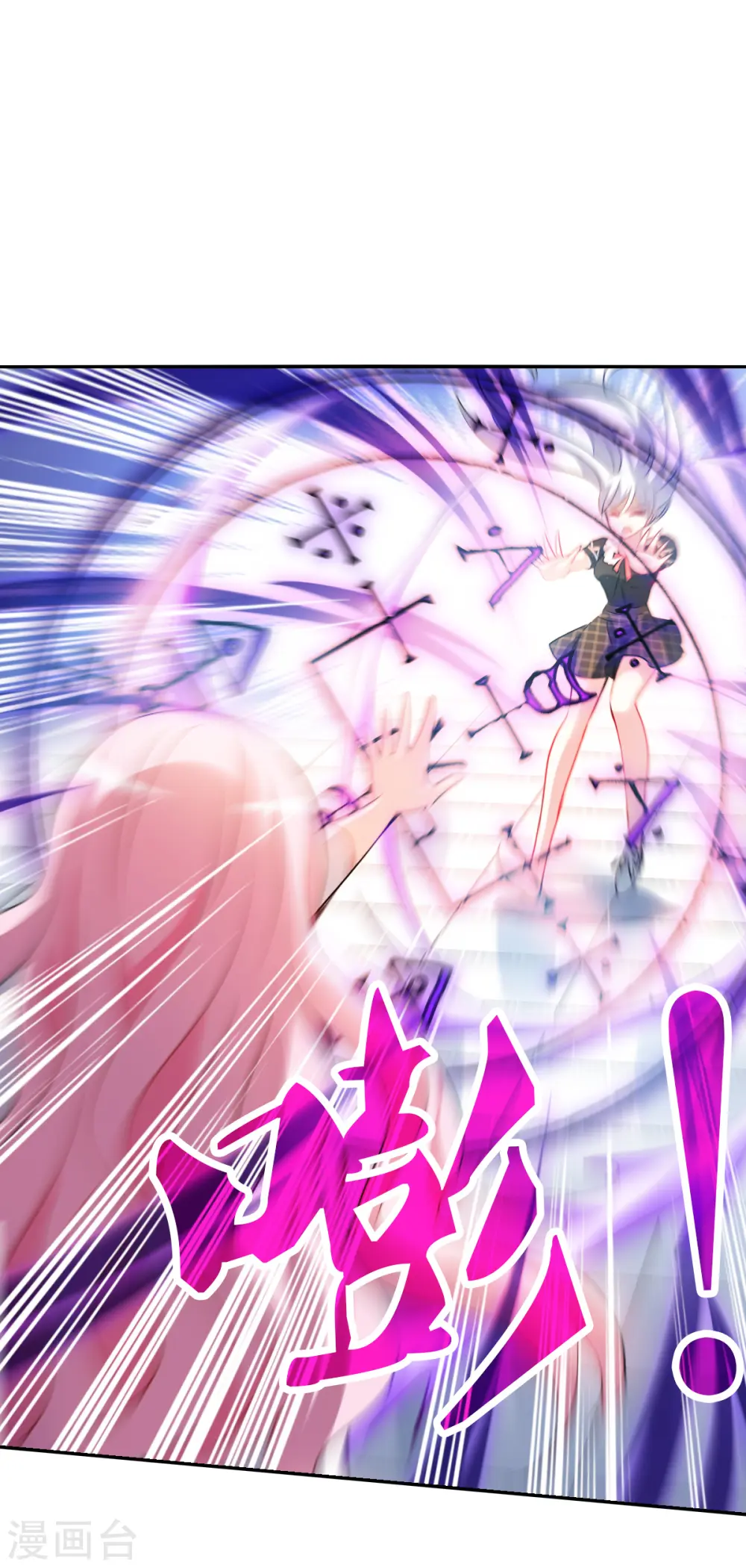 第2季第66话 猝不及防1 第10页