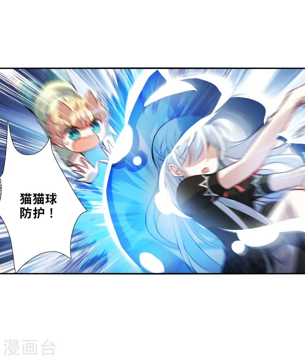 第2季第66话 猝不及防1 第12页