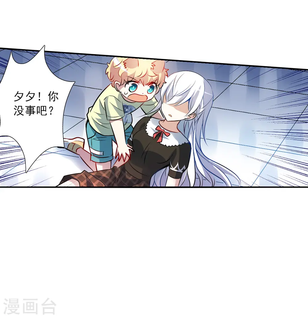 第2季第66话 猝不及防1 第14页