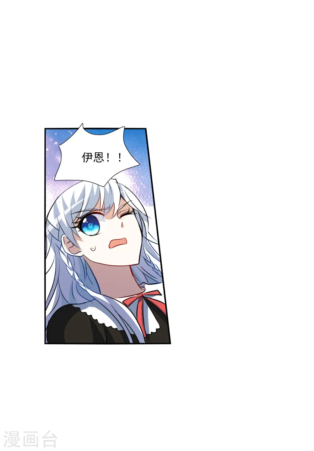 第2季第66话 猝不及防1 第23页