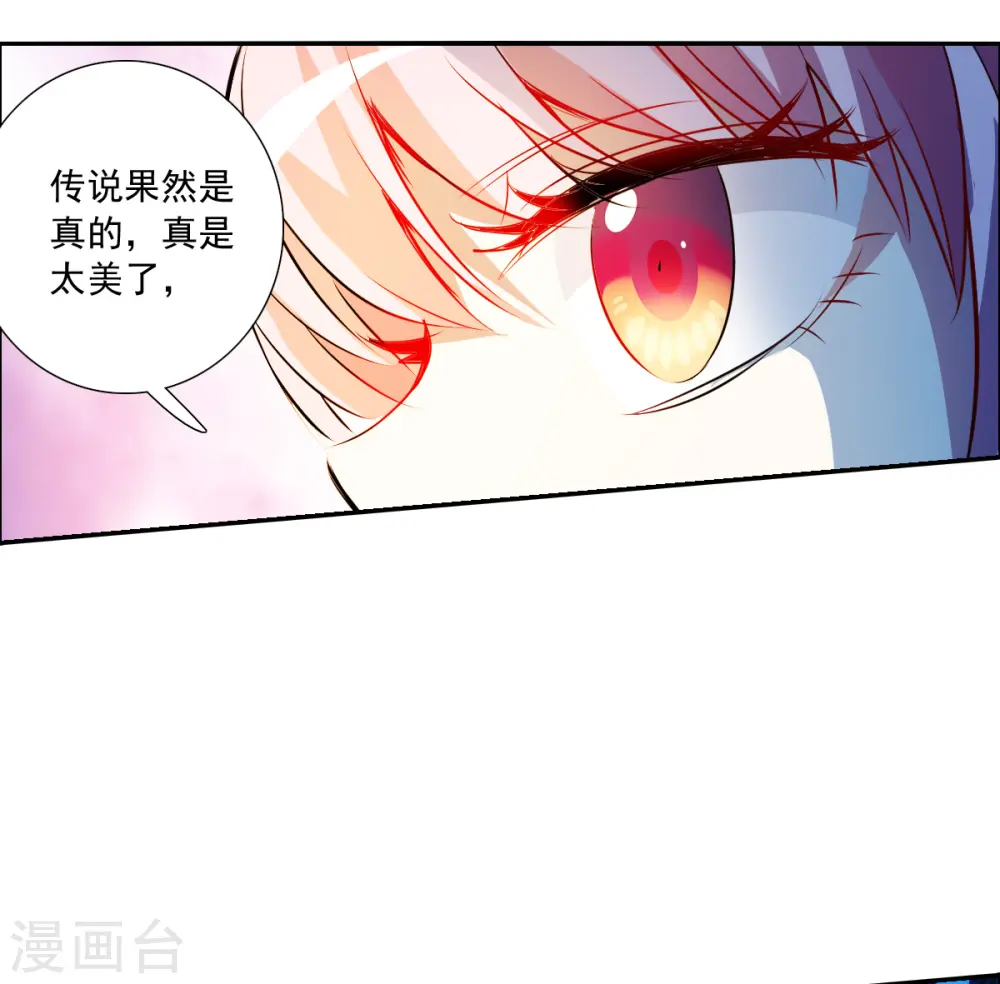 第2季第66话 猝不及防1 第26页