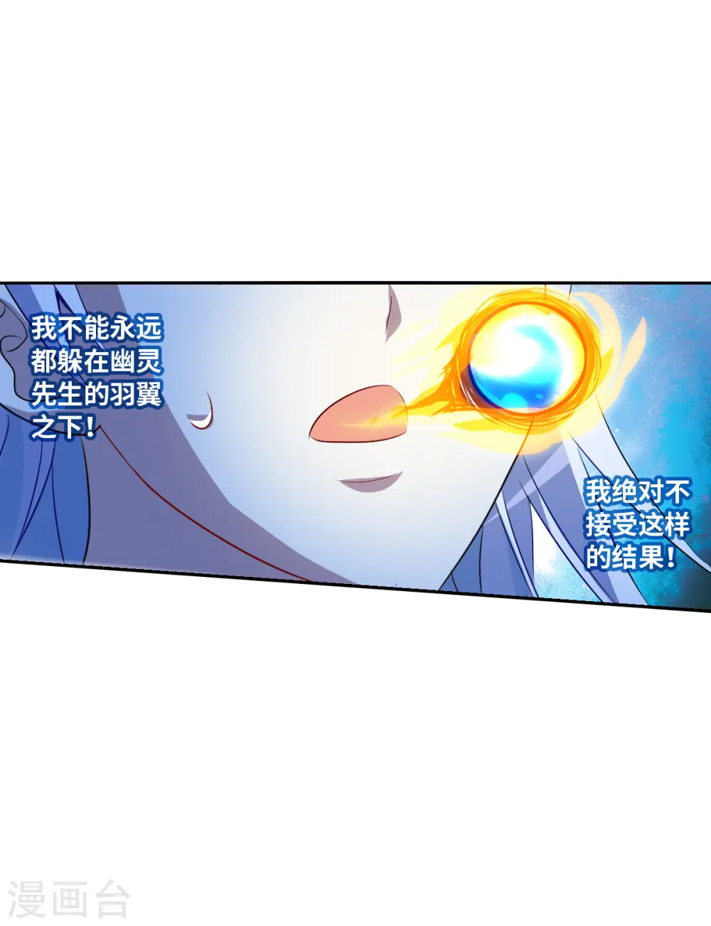 第2季第66话 猝不及防1 第32页