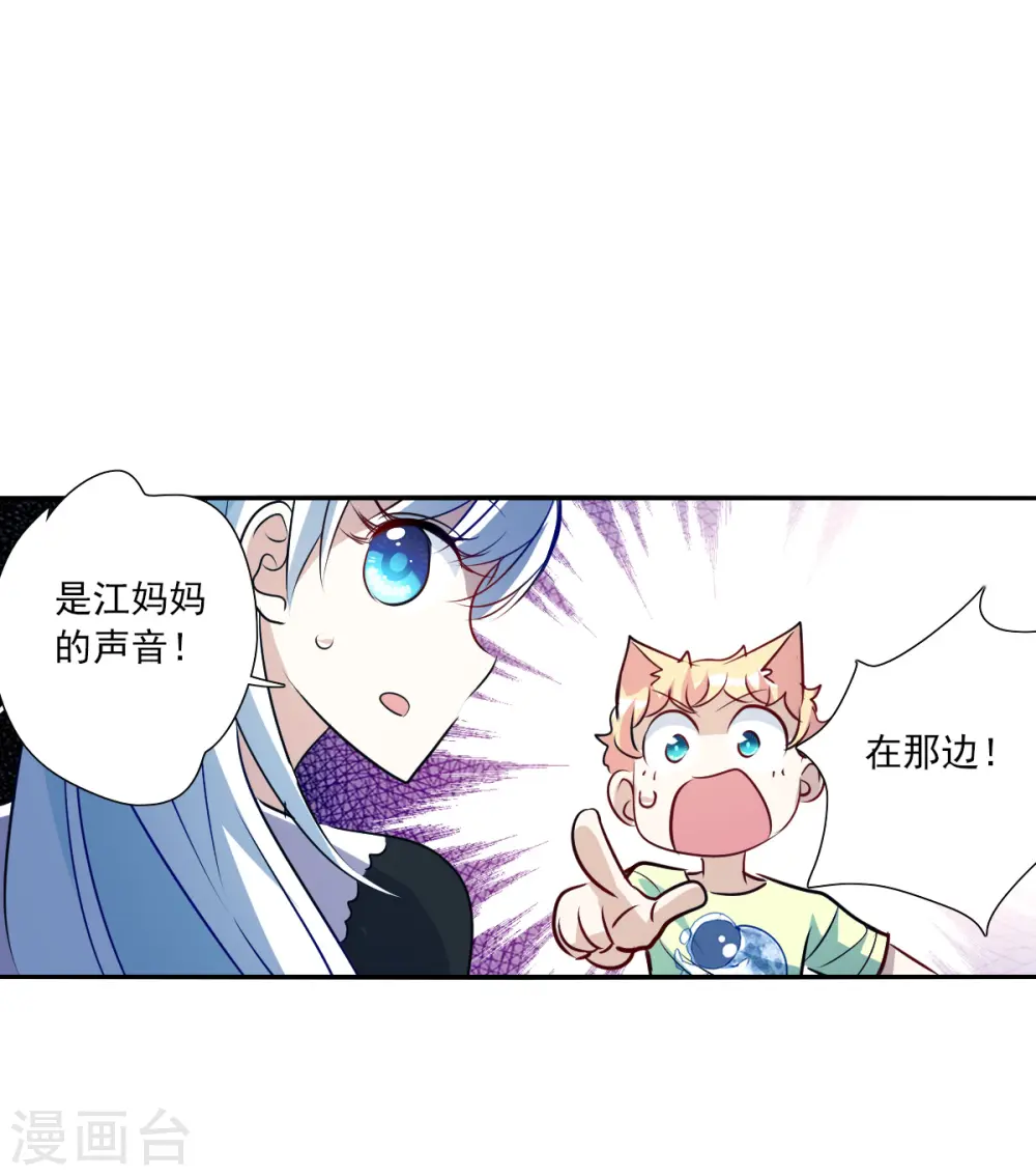 第2季第64话 交易2 第6页