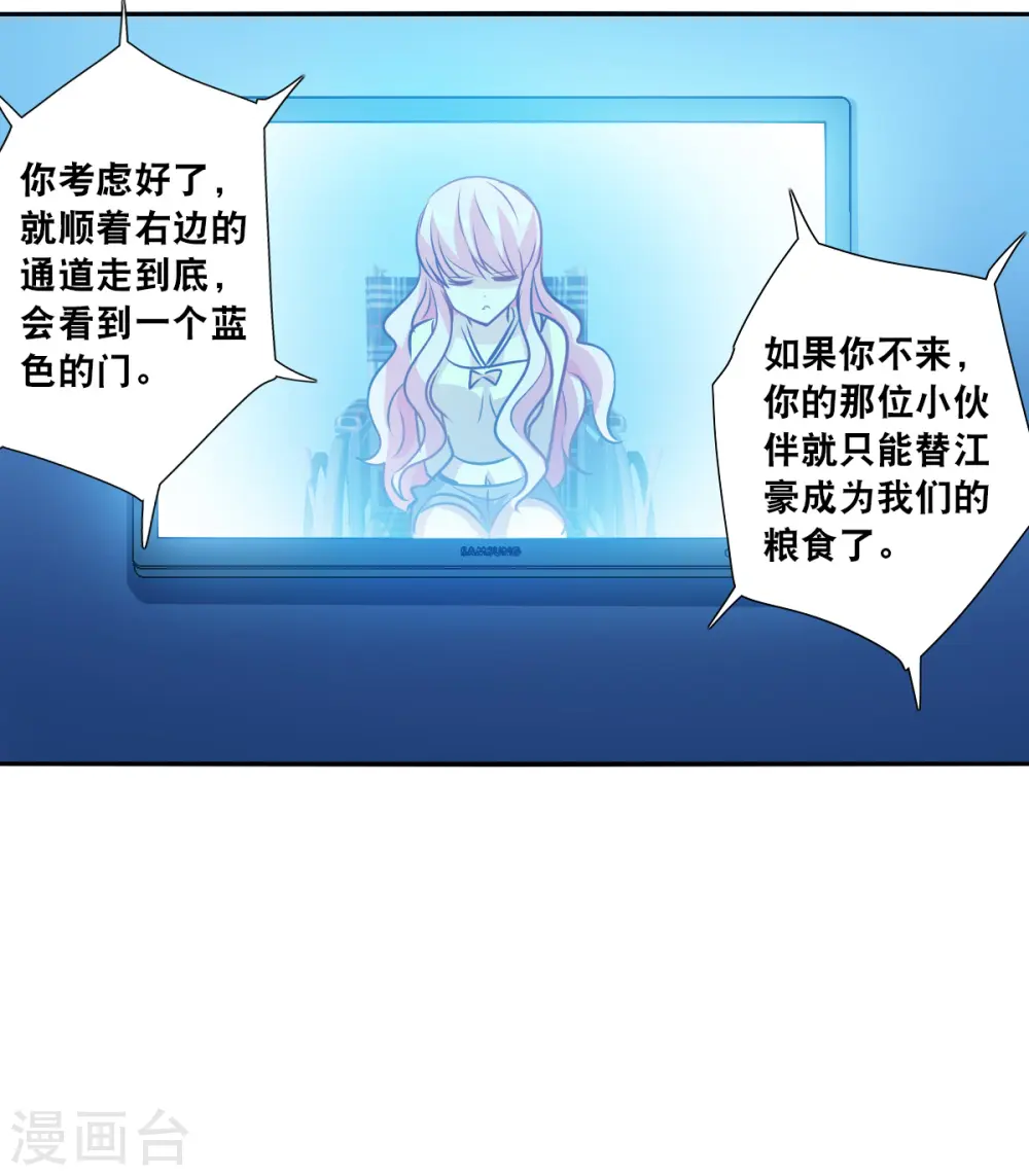 第2季第64话 交易2 第9页
