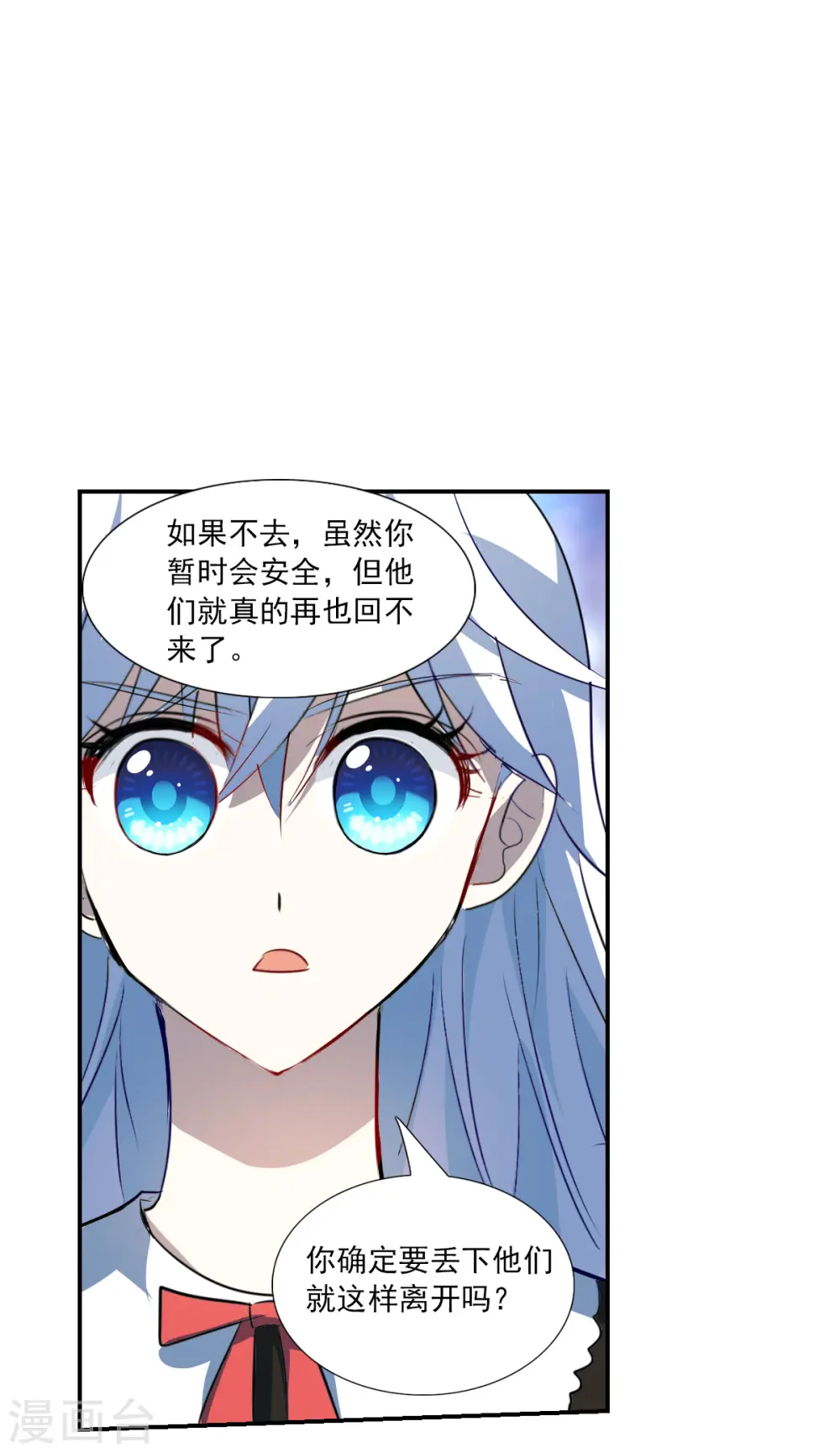 第2季第64话 交易2 第12页