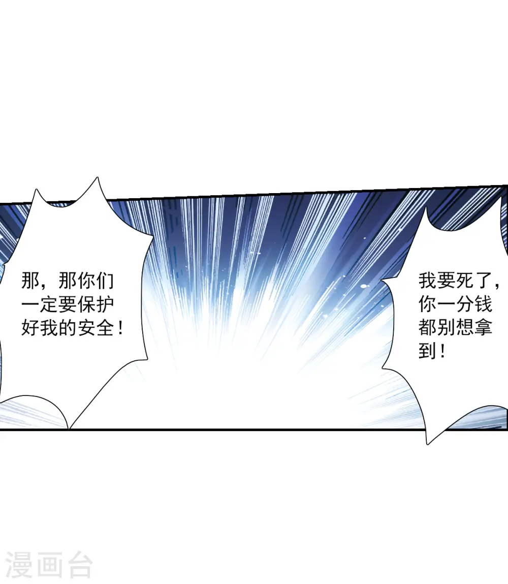 第2季第64话 交易2 第14页