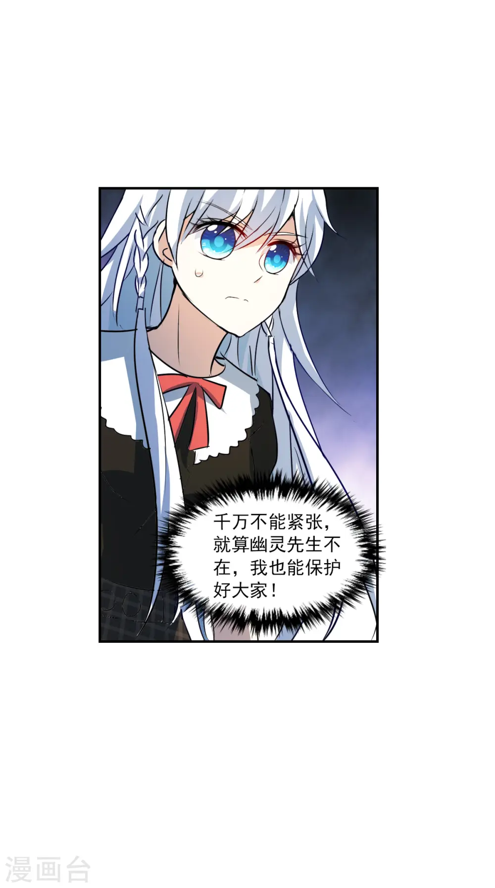 第2季第64话 交易2 第18页