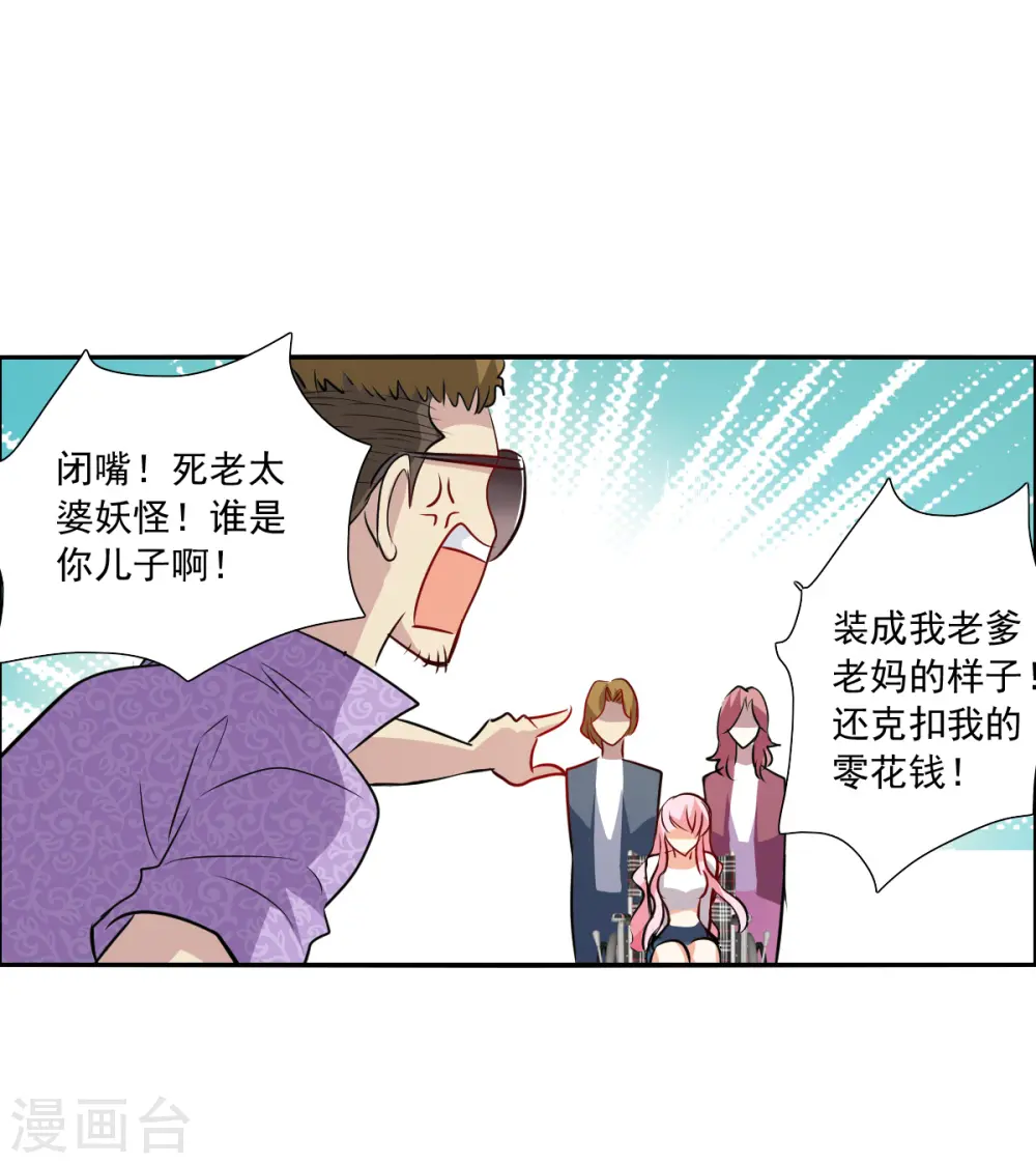 第2季第64话 交易2 第22页