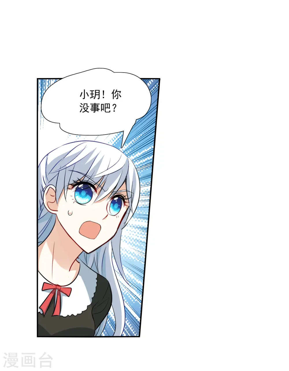 第2季第64话 交易2 第23页