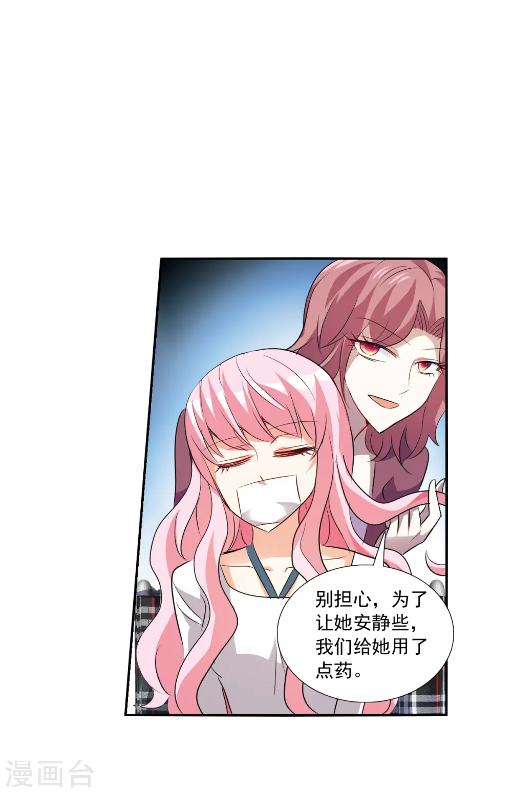 第2季第64话 交易2 第24页