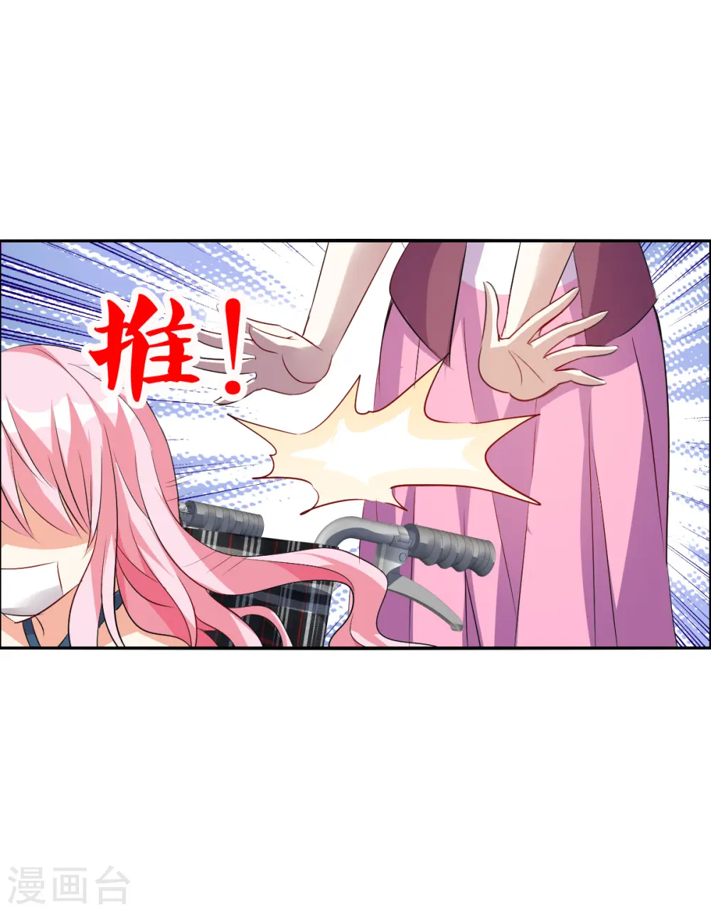 第2季第64话 交易2 第26页