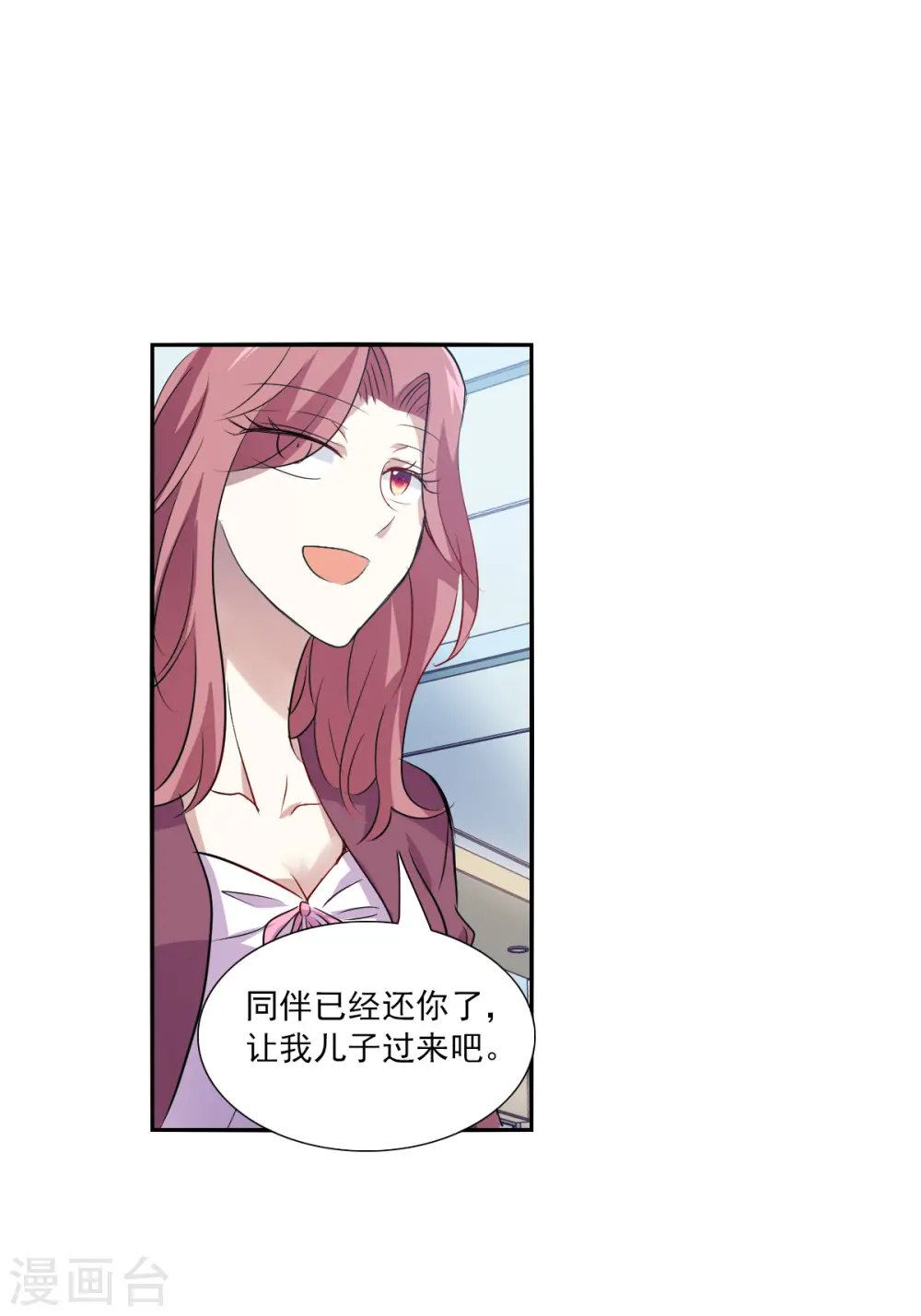 第2季第64话 交易2 第28页
