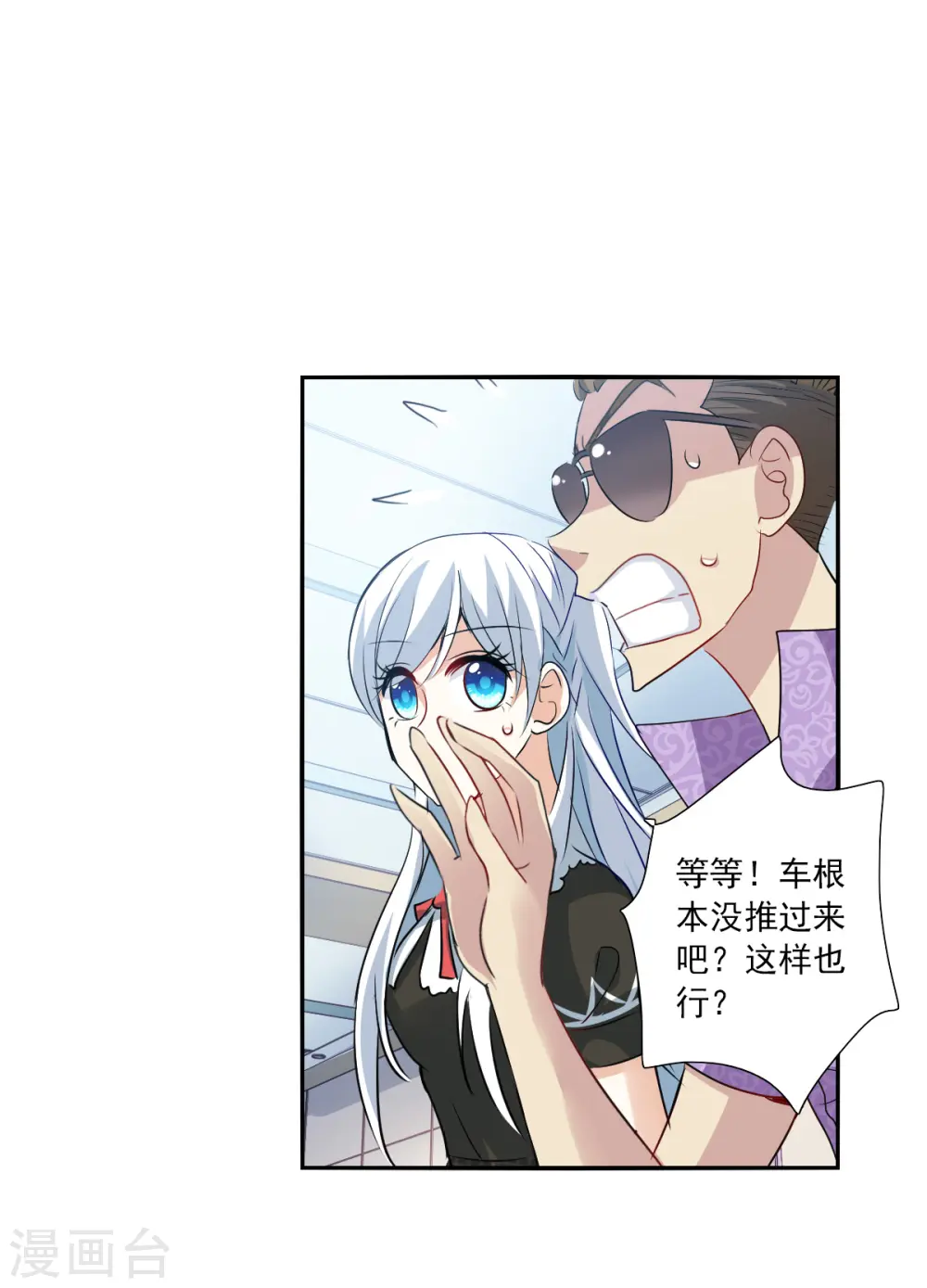 第2季第64话 交易2 第29页