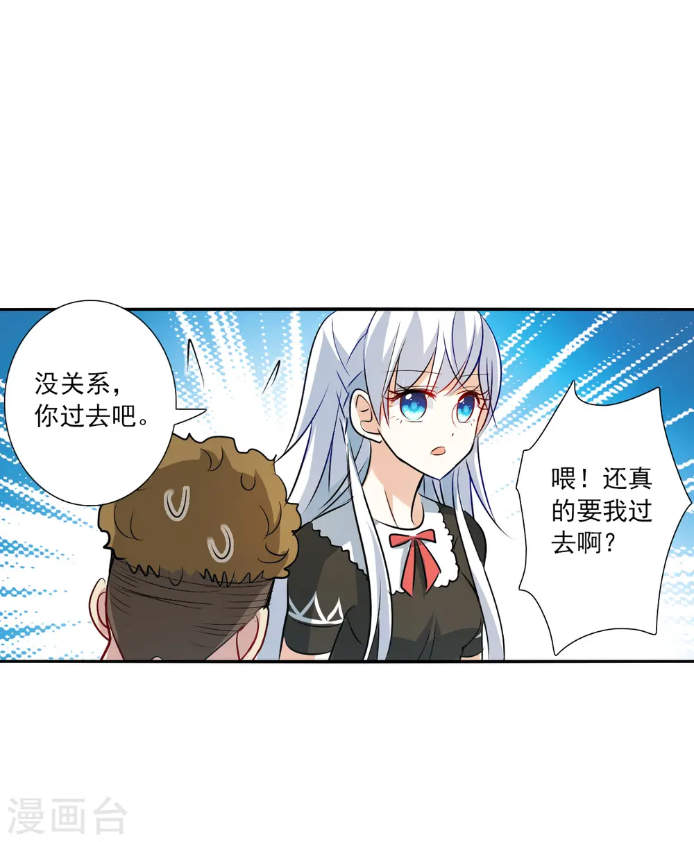第2季第64话 交易2 第30页