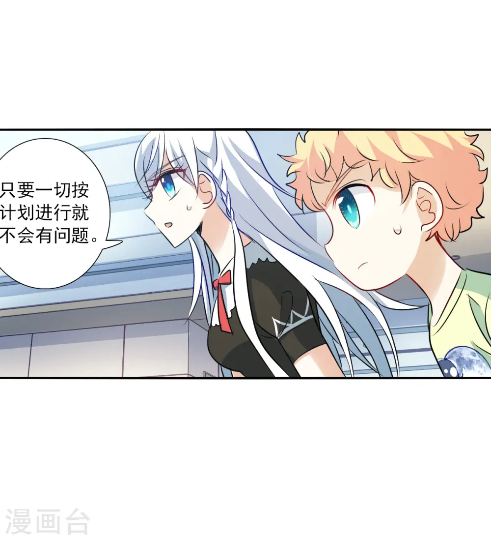 第2季第64话 交易2 第31页