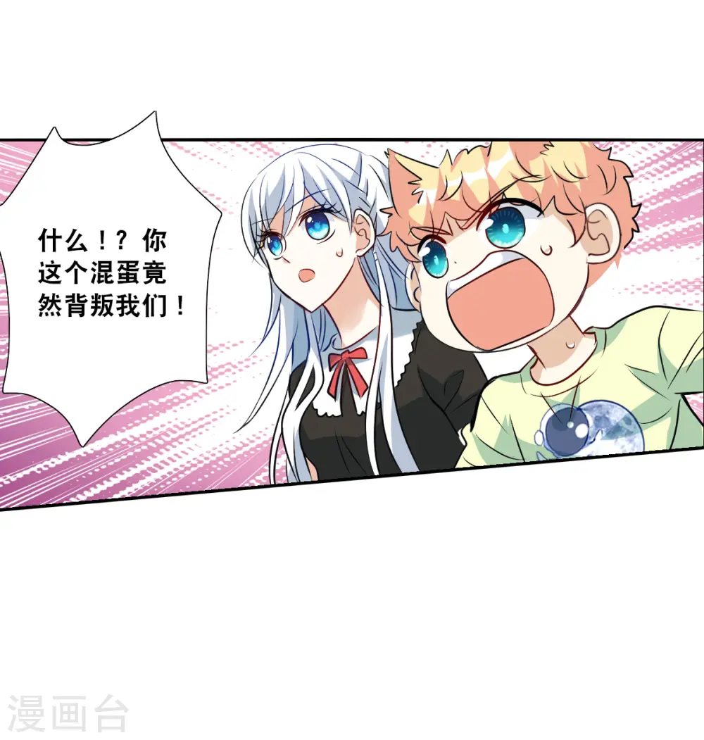 第2季第65话 交易3 第6页