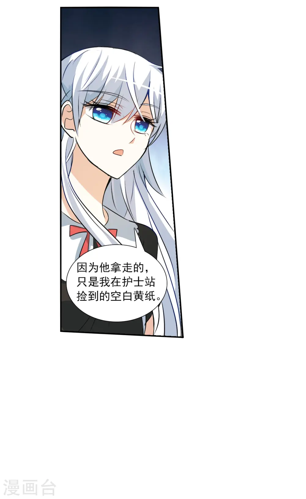 第2季第65话 交易3 第10页