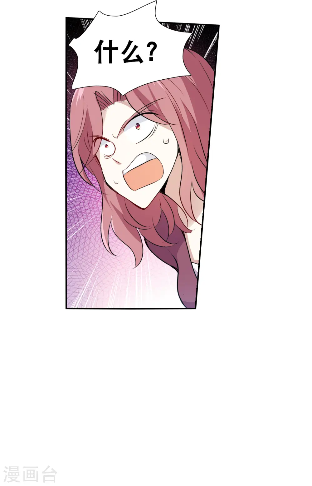 第2季第65话 交易3 第12页