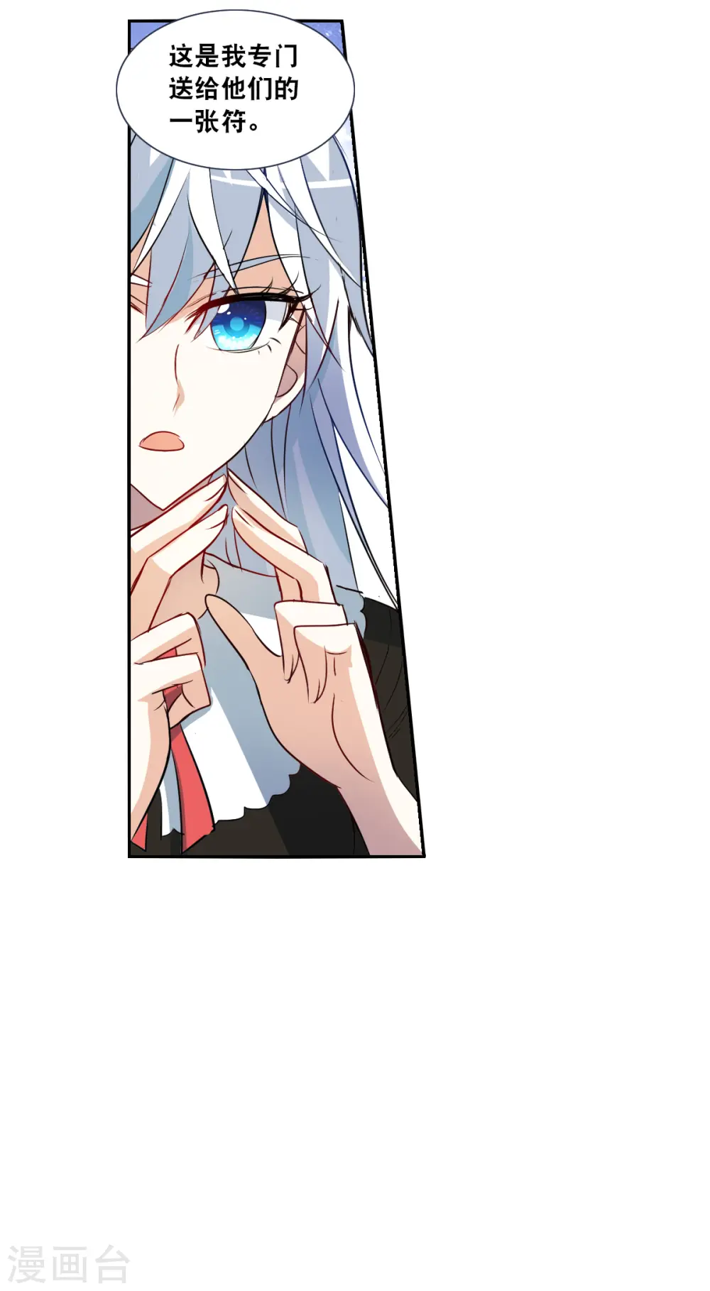 第2季第65话 交易3 第17页