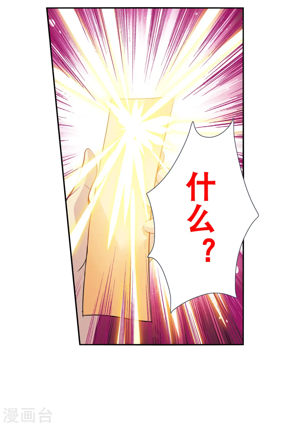 第2季第65话 交易3 第18页