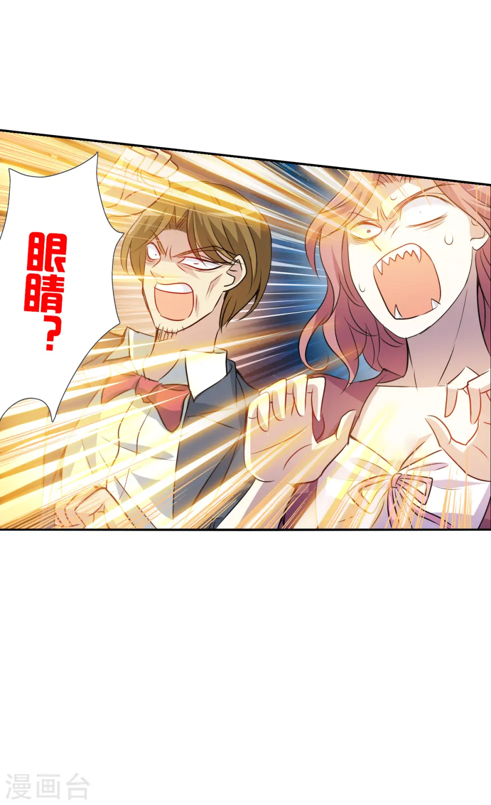 第2季第65话 交易3 第20页