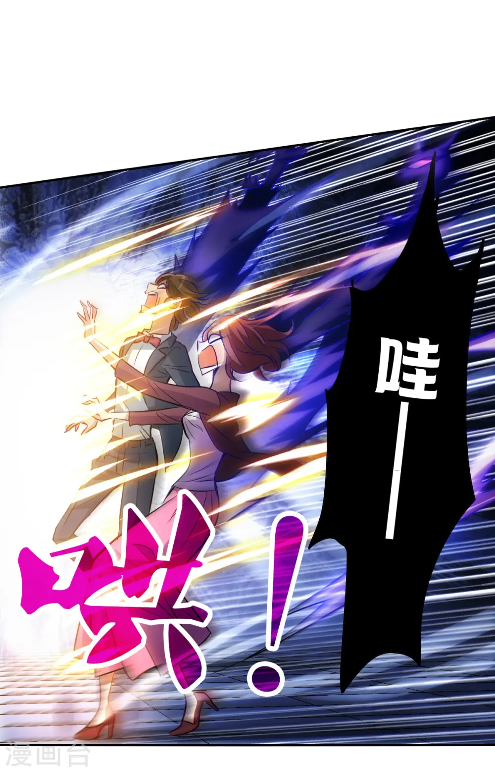 第2季第65话 交易3 第24页