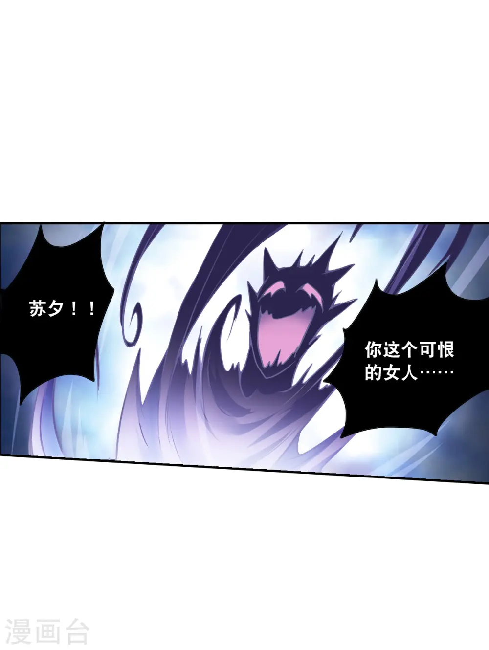 第2季第65话 交易3 第25页