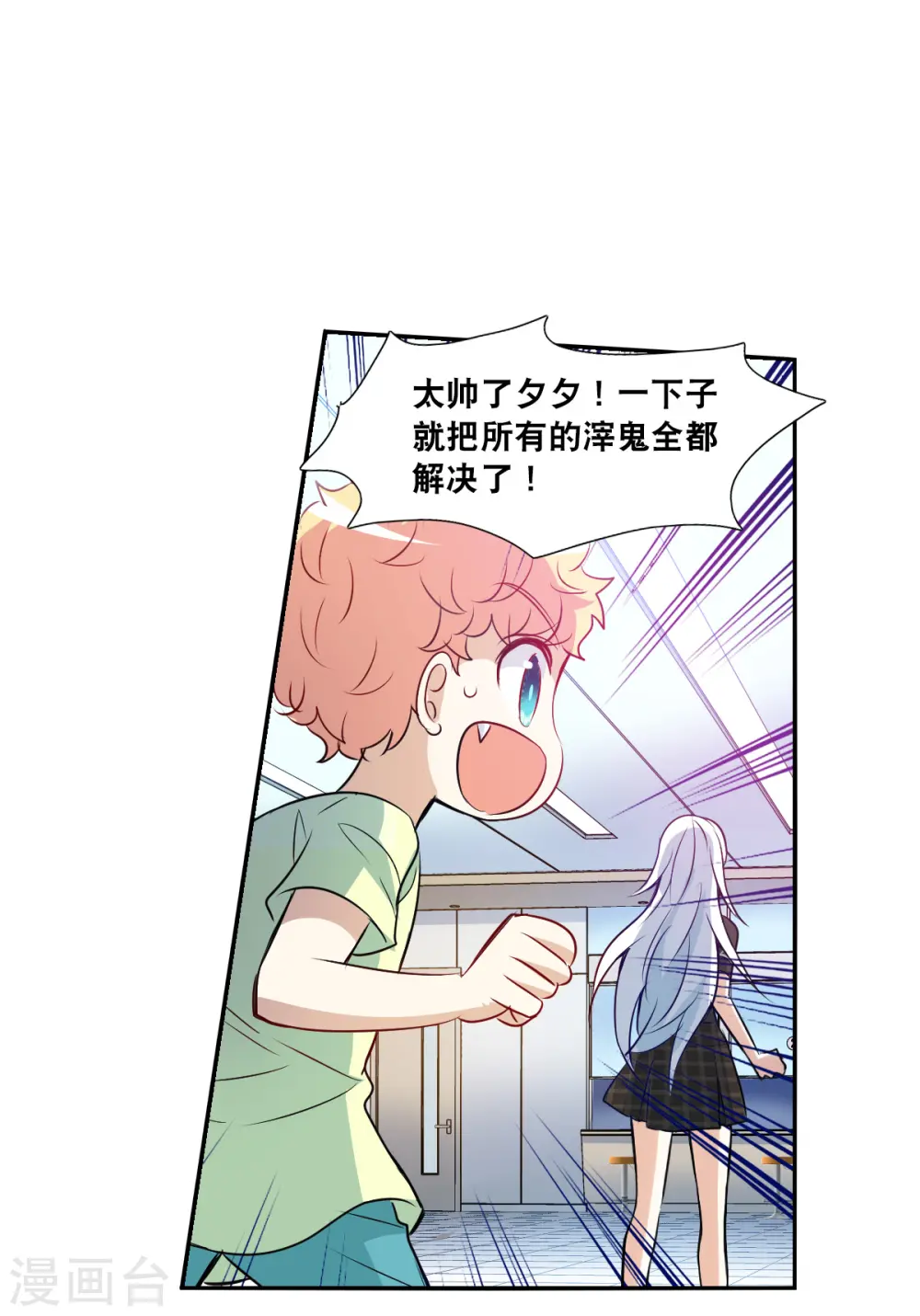 第2季第65话 交易3 第27页