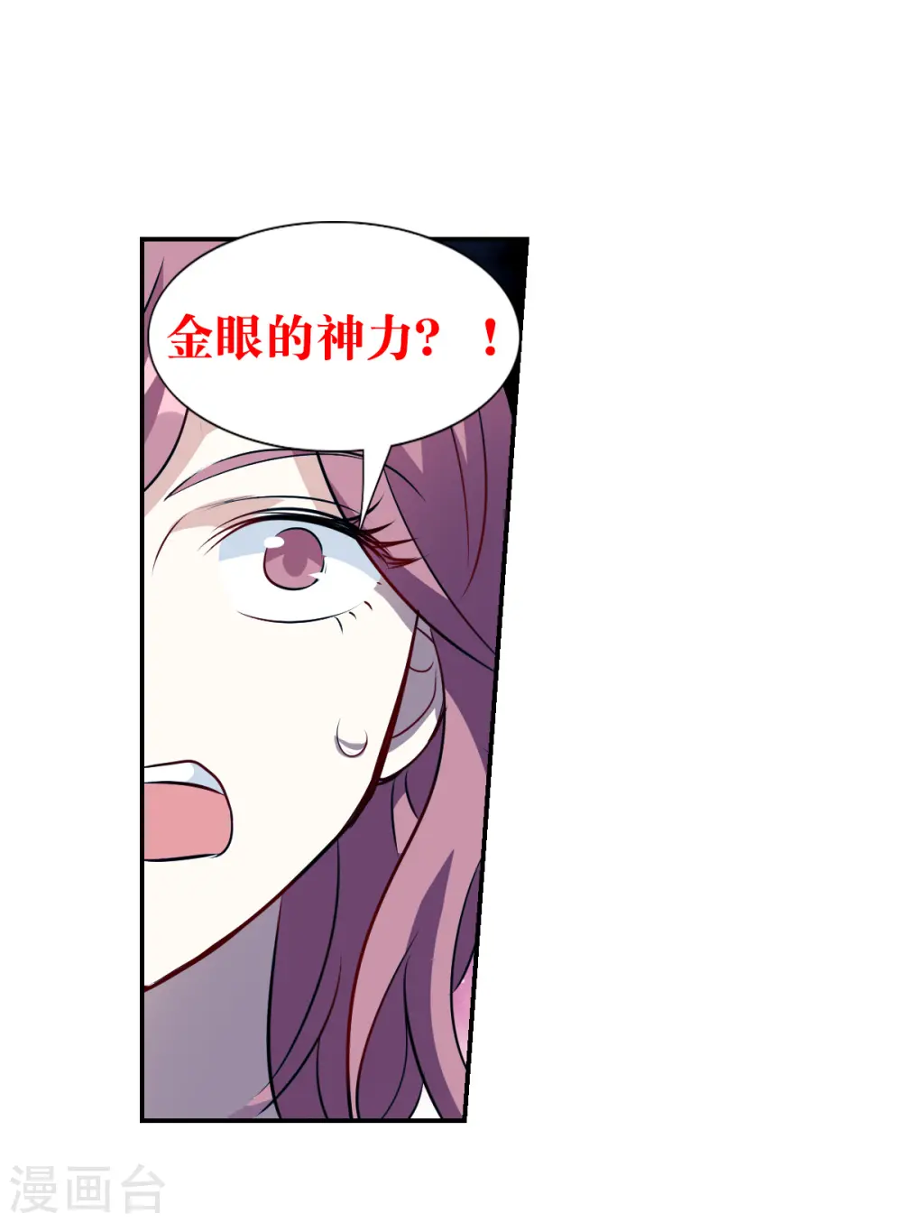 第2季第63话 交易1 第4页