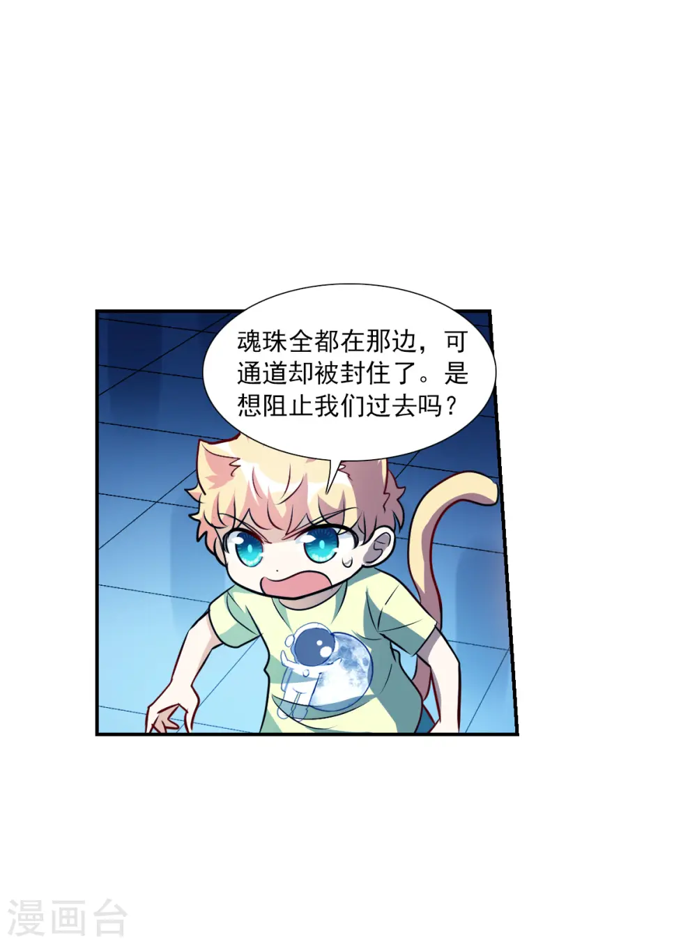 第2季第63话 交易1 第7页