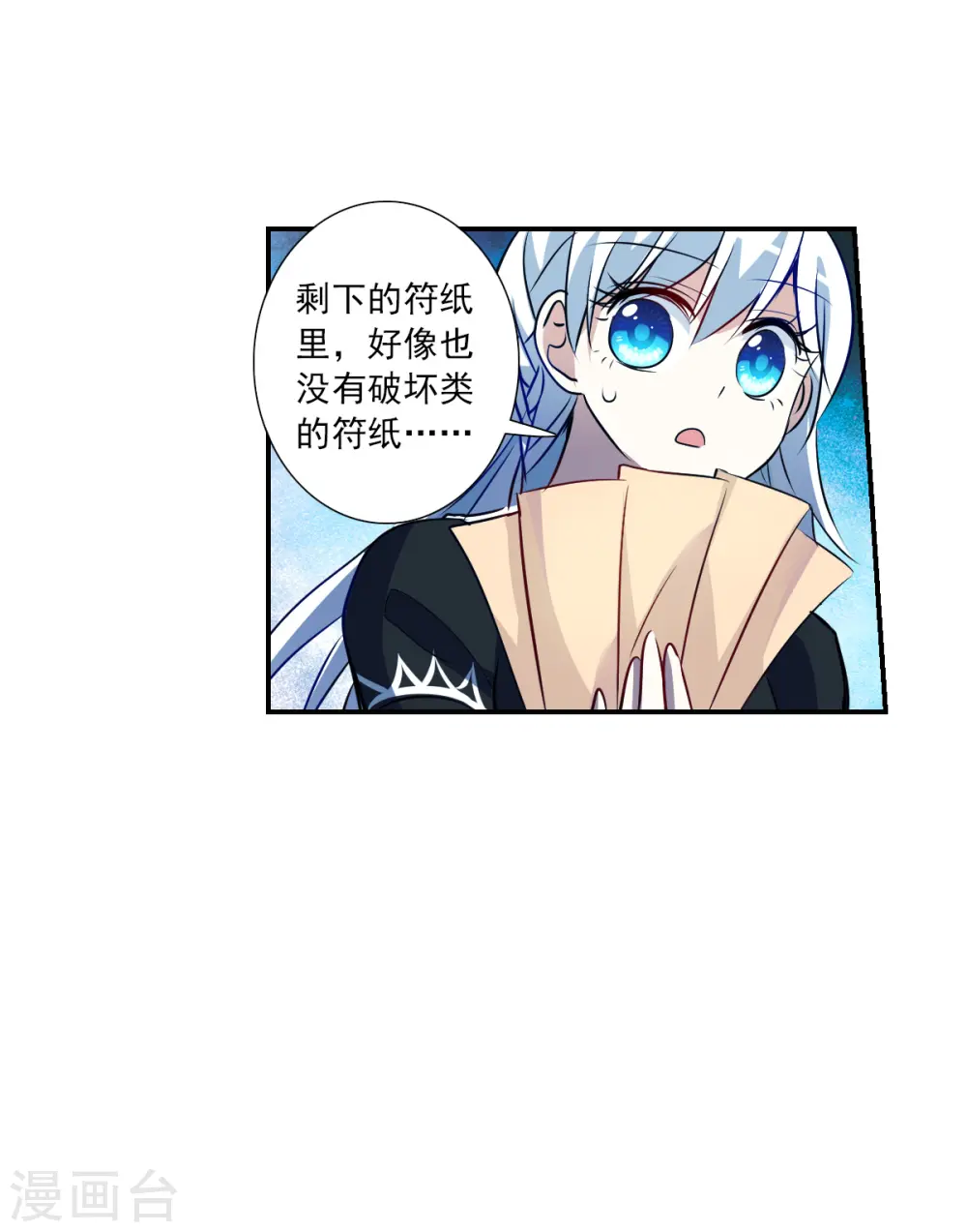 第2季第63话 交易1 第8页