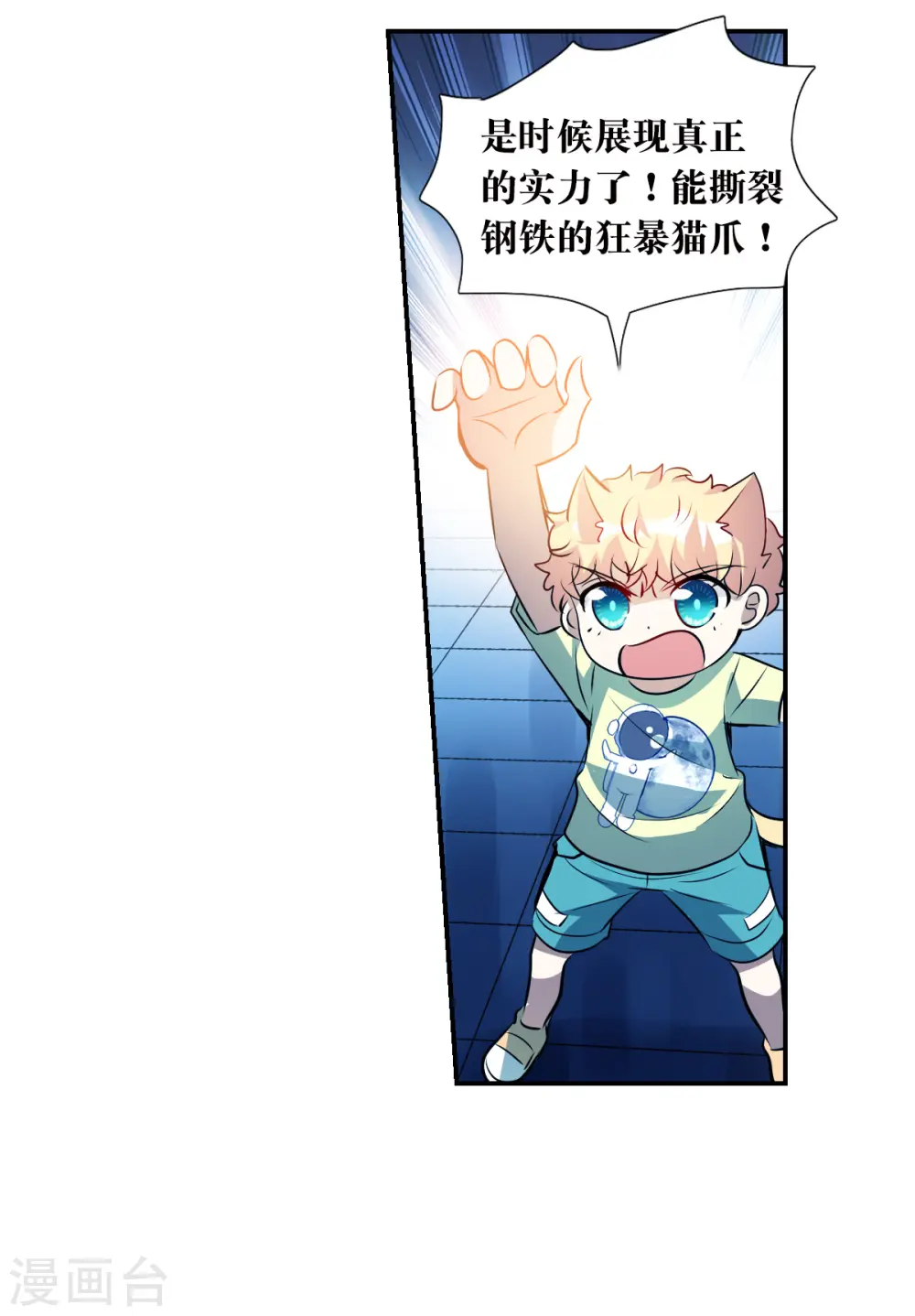 第2季第63话 交易1 第9页