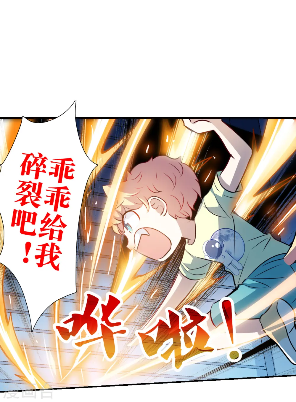第2季第63话 交易1 第10页