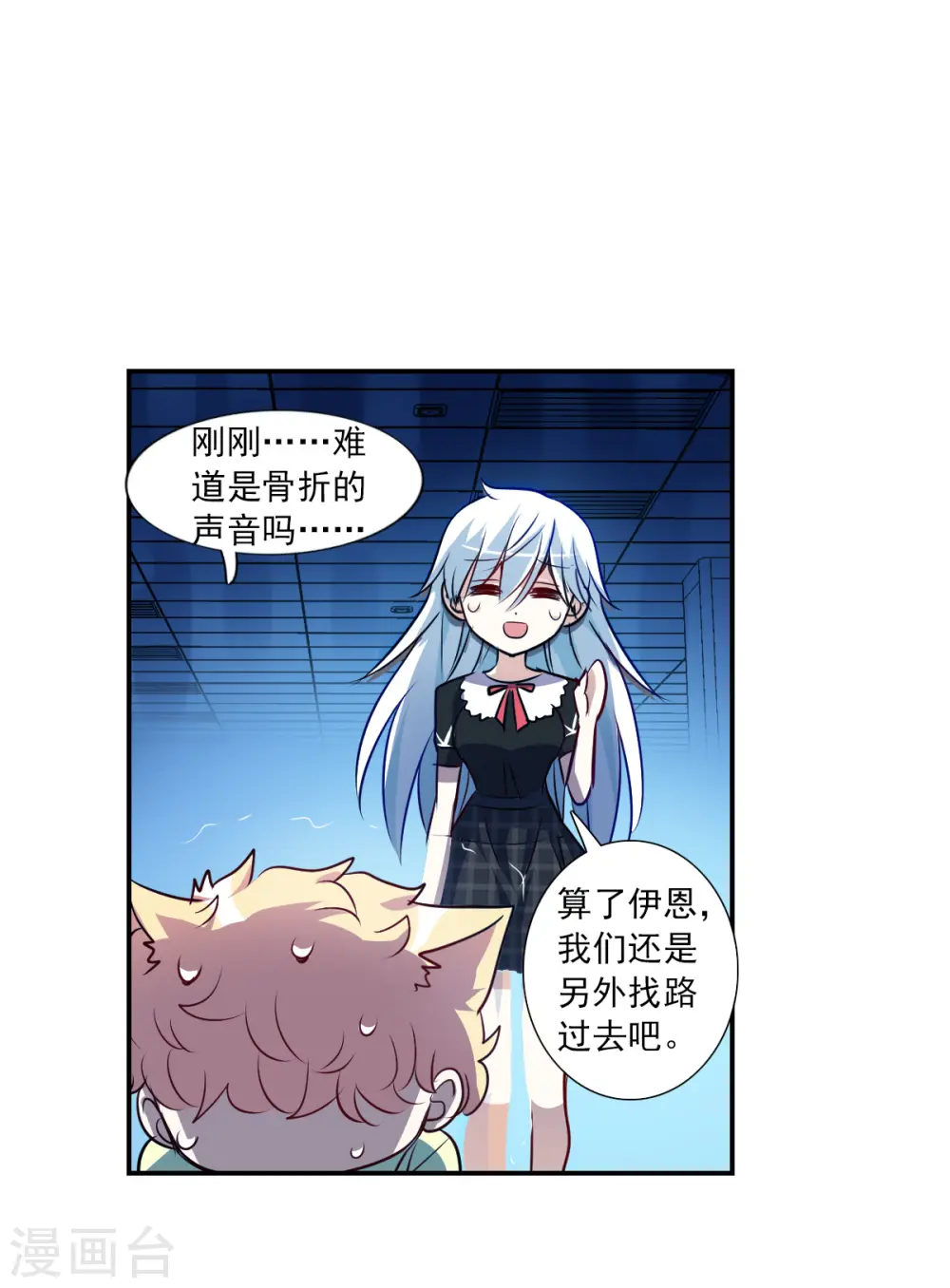 第2季第63话 交易1 第12页