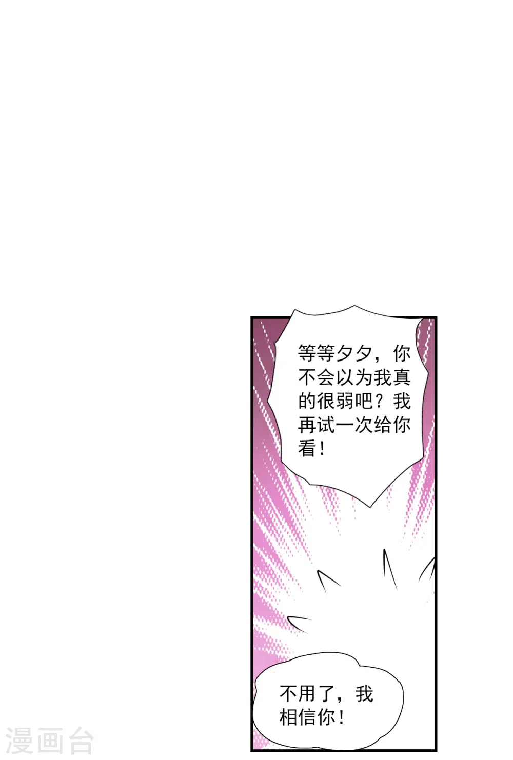 第2季第63话 交易1 第13页