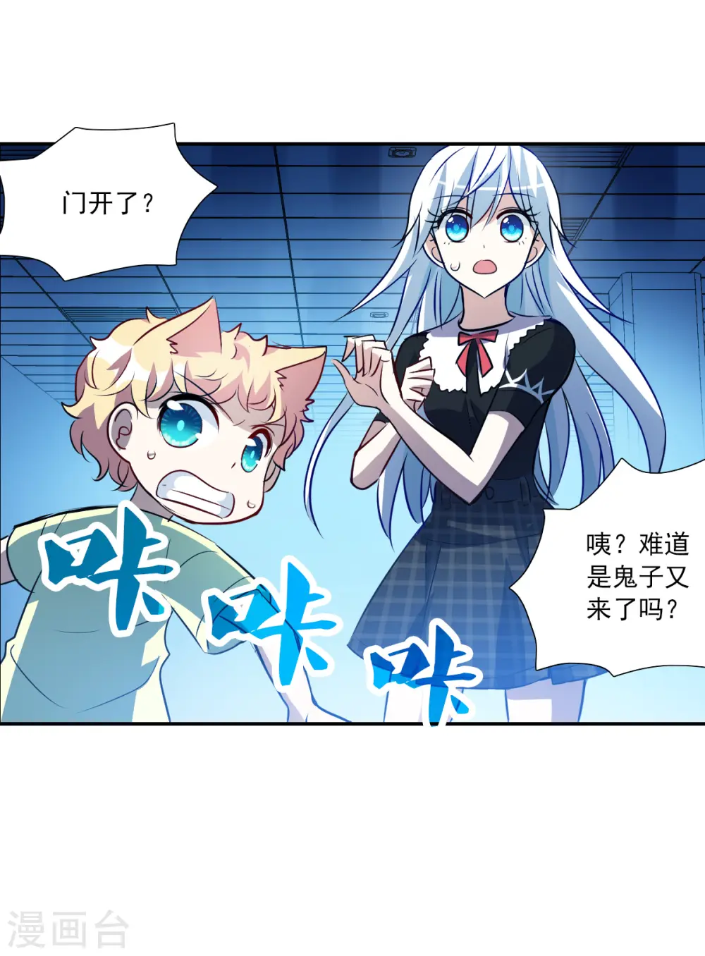 第2季第63话 交易1 第15页