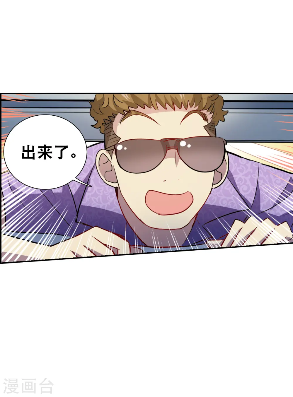 第2季第63话 交易1 第20页