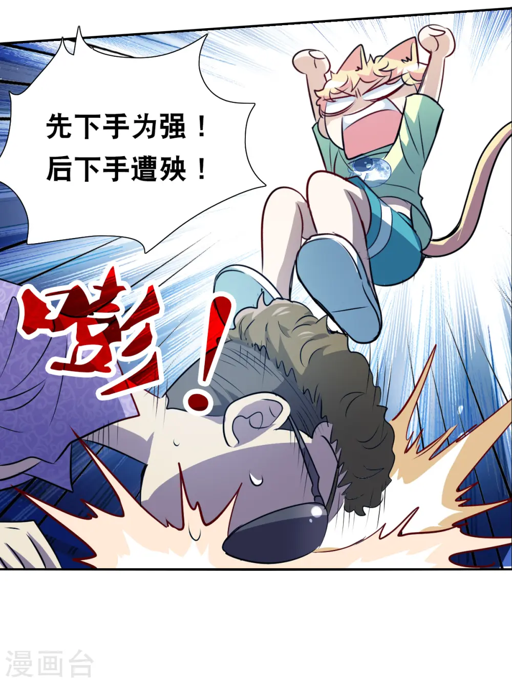 第2季第63话 交易1 第21页