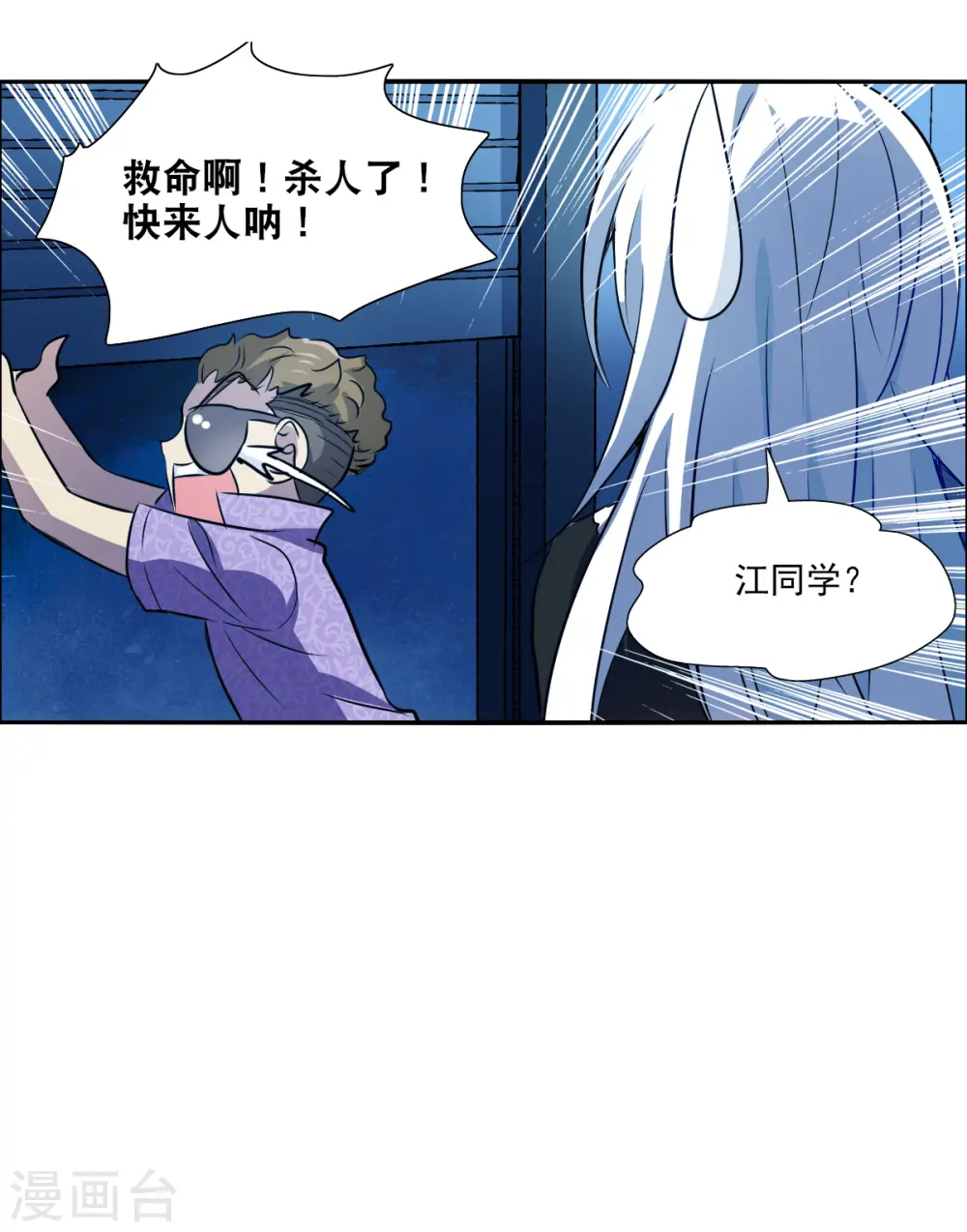 第2季第63话 交易1 第23页