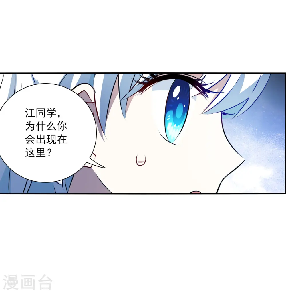 第2季第63话 交易1 第26页