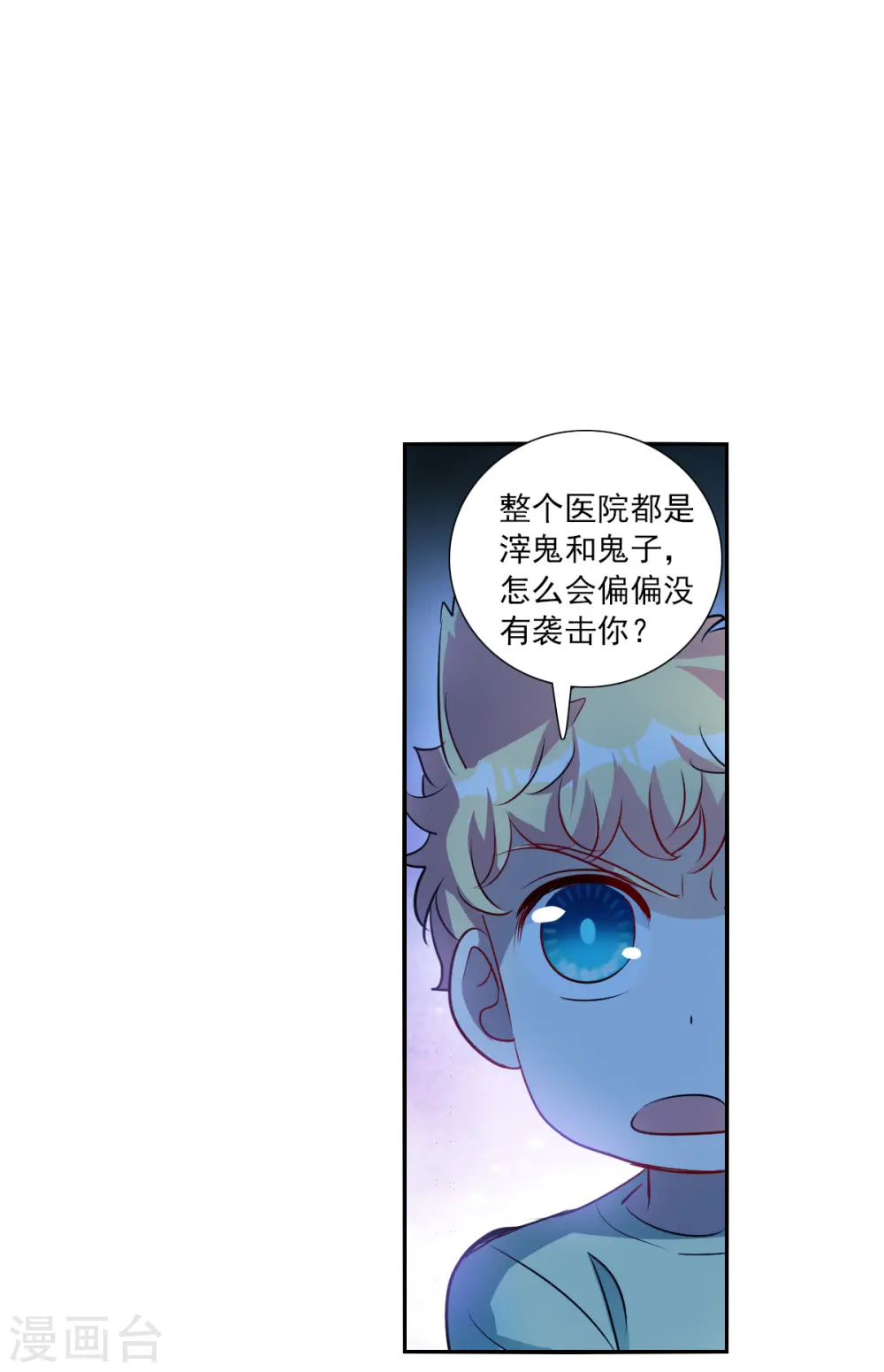 第2季第63话 交易1 第29页
