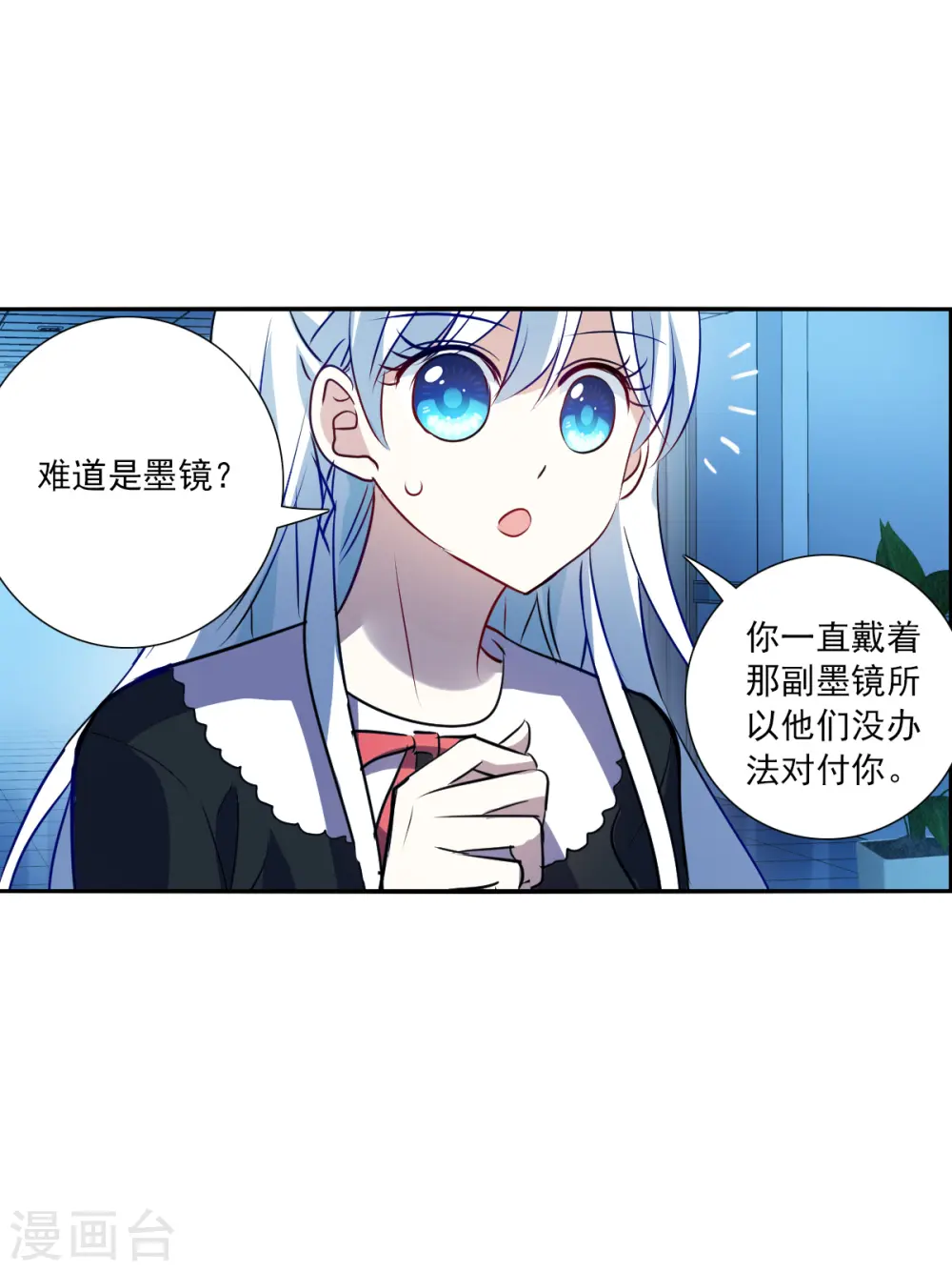 第2季第63话 交易1 第32页
