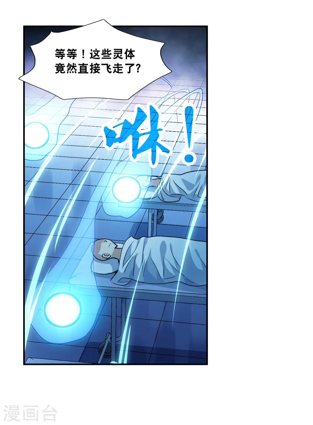 第2季第62话 滓鬼4 第3页