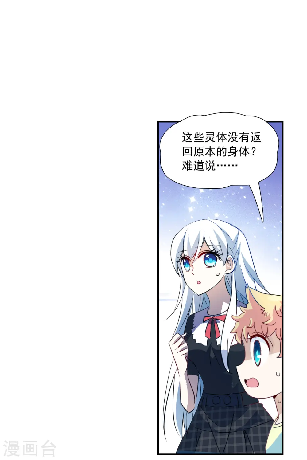第2季第62话 滓鬼4 第4页