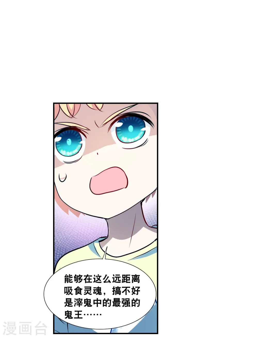 第2季第62话 滓鬼4 第6页