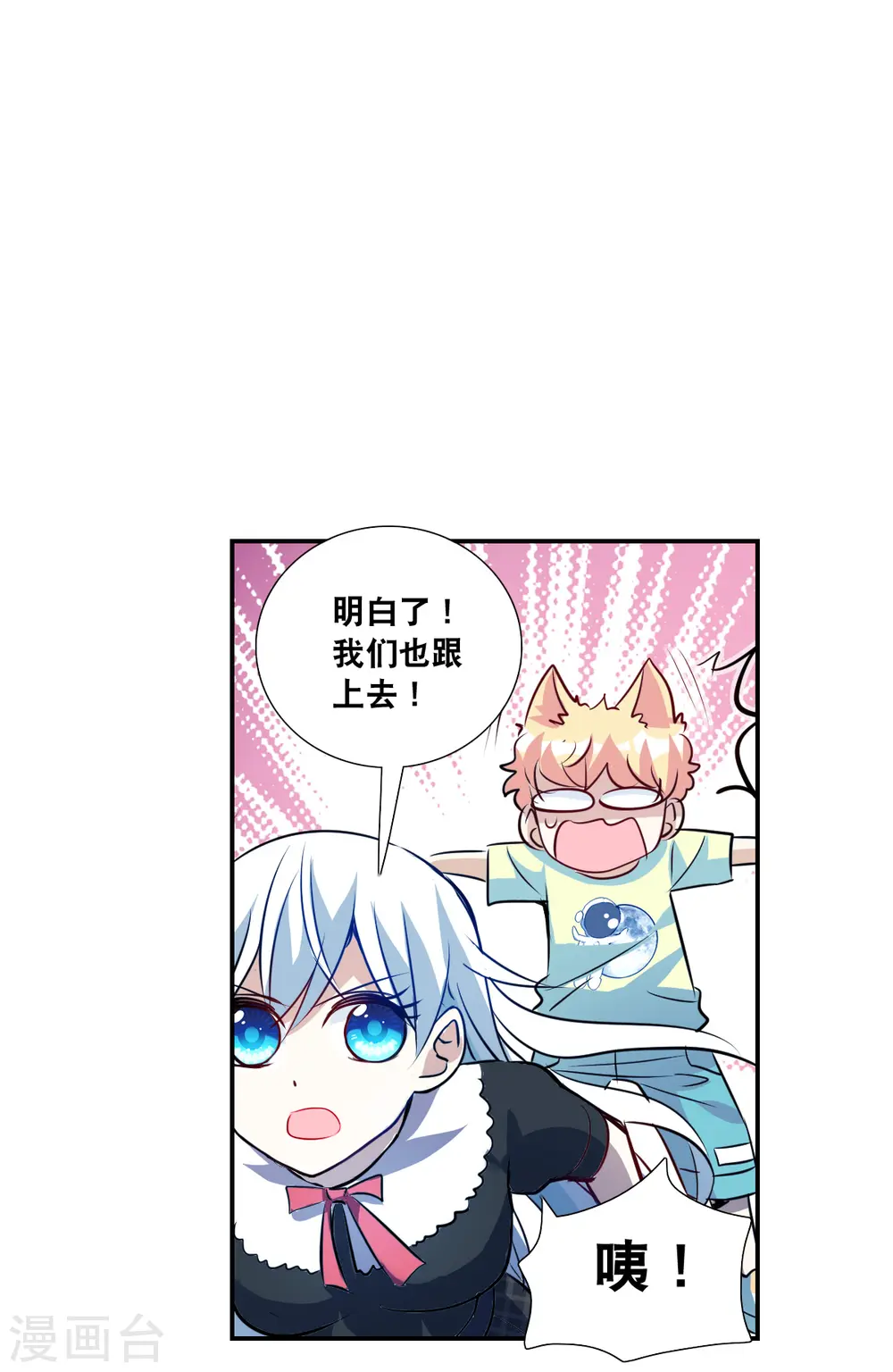 第2季第62话 滓鬼4 第7页