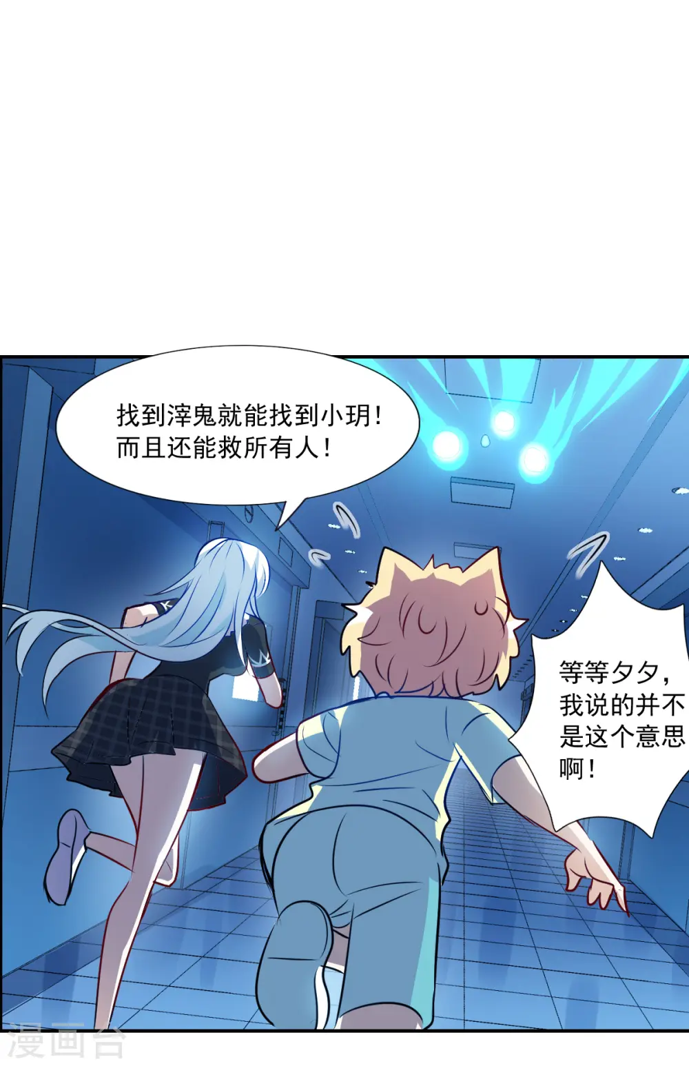 第2季第62话 滓鬼4 第8页