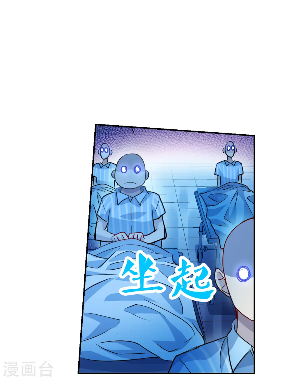 第2季第62话 滓鬼4 第11页