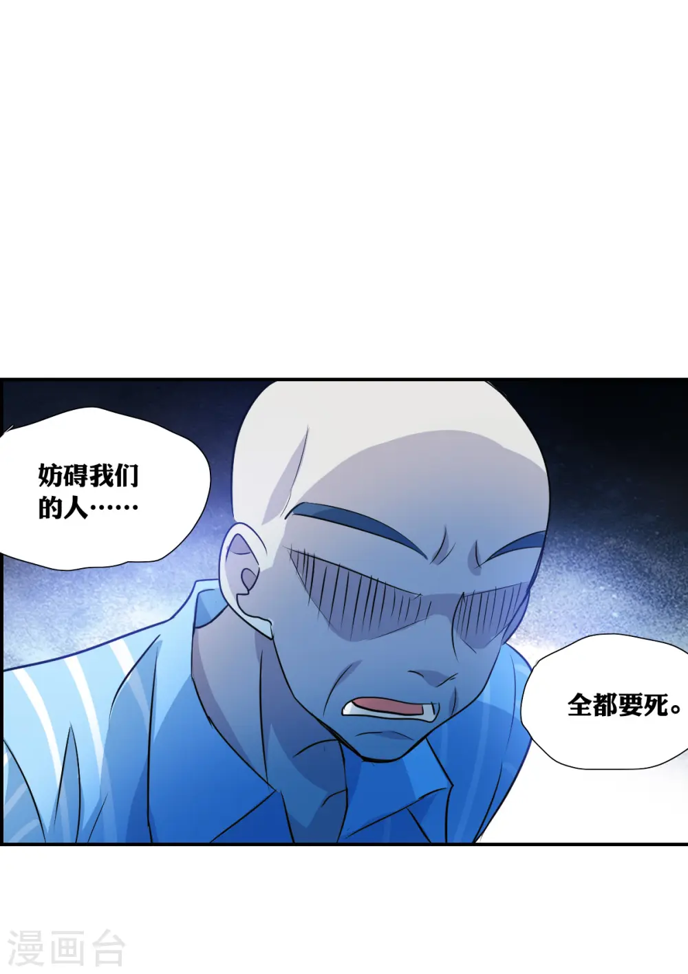 第2季第62话 滓鬼4 第12页