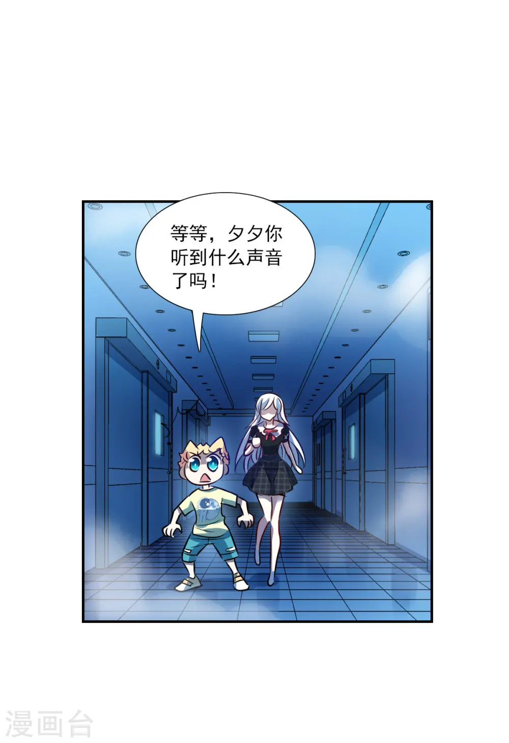 第2季第62话 滓鬼4 第13页